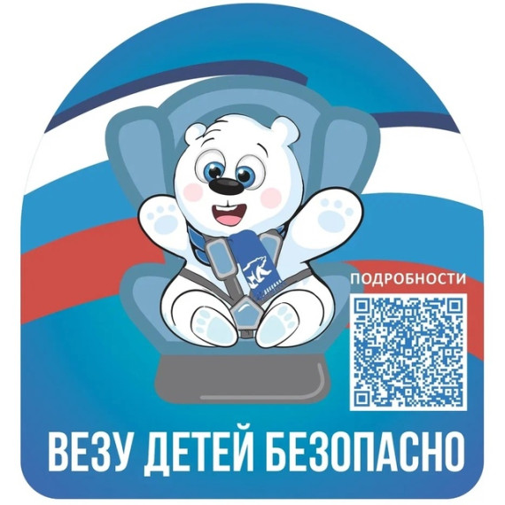 Безопасность детей при перевозке в автомобиле.